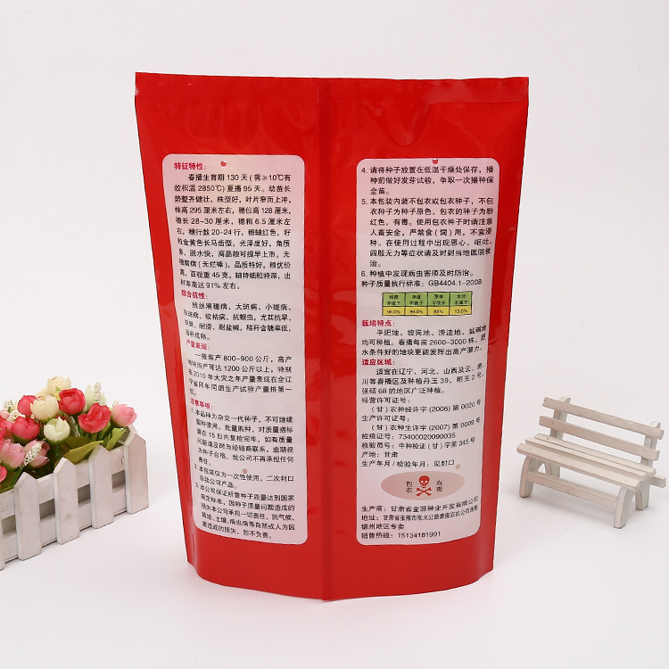 塑料薄膜袋_爆款热销彩印种子包装袋玉米棉花种子塑料薄膜袋.