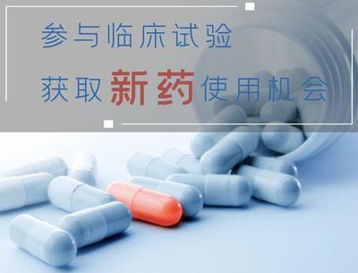 生物制剂TJ301在活动性溃疡性结肠炎治疗中的临床试验服务解析